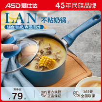 Aistar hot milk pot household non-stick pot baby food supplement instant noodles cooking pot induction cooker gas stove suitable for use