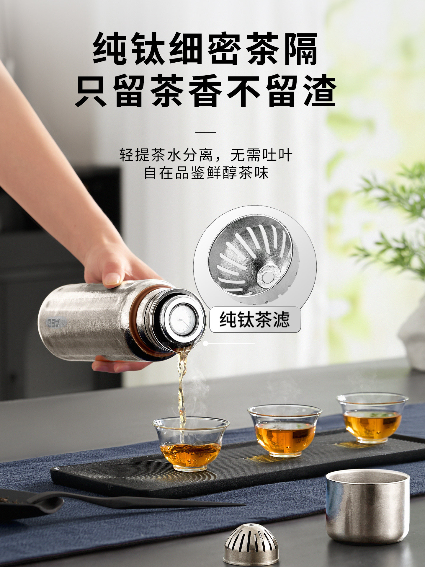 Aistar Titanium Cup Pure Titanium Insulated Cup Tea and Water Separation Tea Brewing Cup Large Capacity High-End Business Water Cup Men's Gift