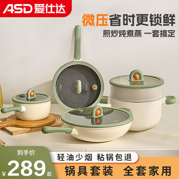 Aistar Micro-Pressure Titanium Non-Stick Cookware Set for Home Use, Including Frying Pan, Wok, Soup Pot, Steamer, Suitable for Induction Cooker and Gas Stove