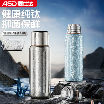 Aistar Titanium Cup Pure Titanium Insulated Cup Tea and Water Separation Tea Brewing Cup Large Capacity High-End Business Water Cup Men's Gift