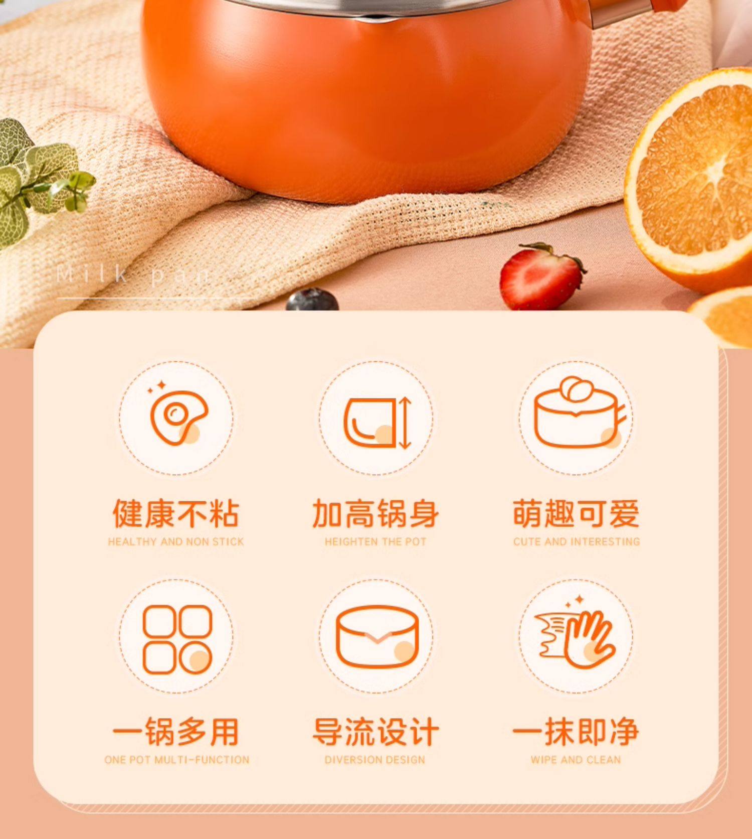 愛仕達(dá)奶鍋寶寶輔食鍋