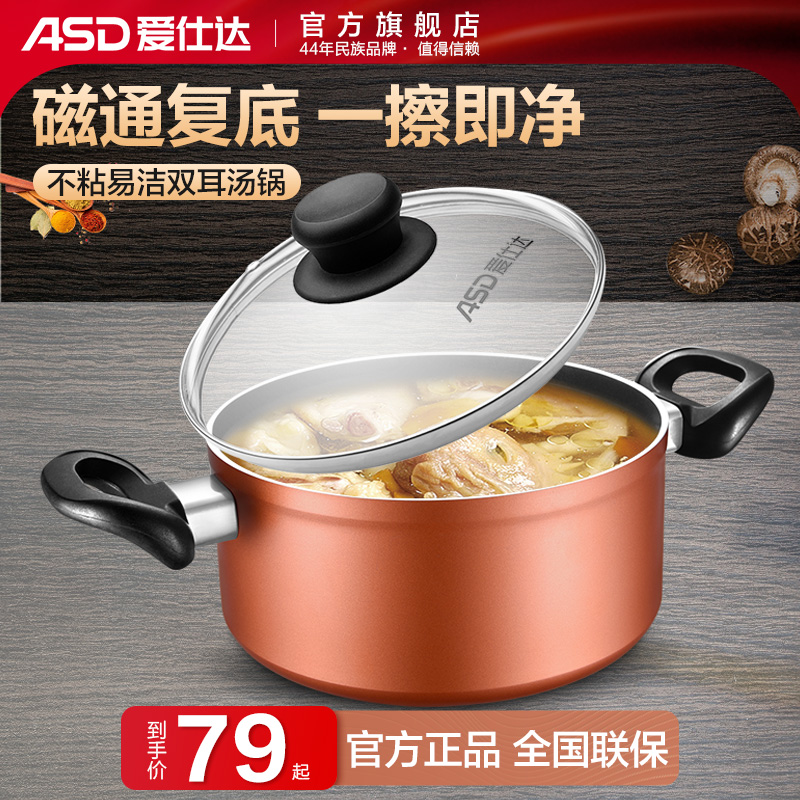 Love Shida Nonstick Easy Cleaning Double Ear Thickened Rebase Soup Pot Hot Pot Home Induction Cookware Gas Accessory Food Saucepan Cooking Noodle