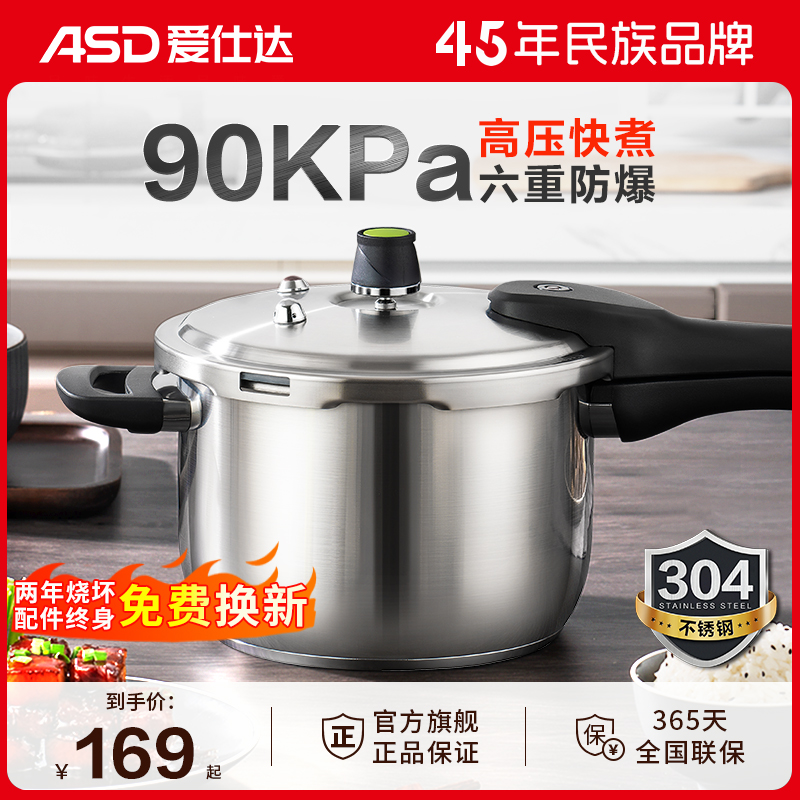 Love Shida Official Flagship Store High Pressure Pan 304 Stainless Steel Home Gas Induction Cookers Universal Explosion-proof Pressure Cooker-Taobao