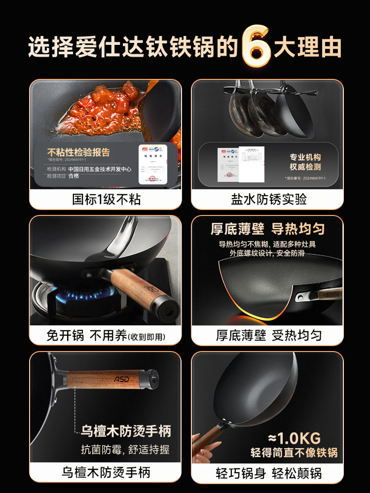 [Breaking News]Aistar Titanium Non-Stick Iron Wok, Uncoated, for Home Cooking, Compatible with Induction Cookers and Gas Stoves
