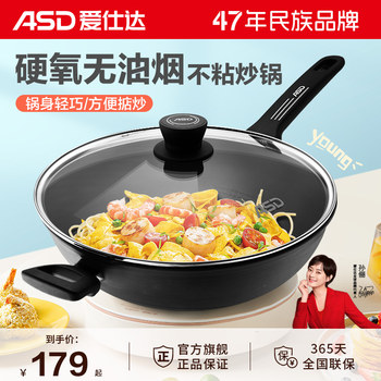 Aistar Oil-Free Frying Pan, Non-Stick Pan, Suitable for Home Use, Induction Cooker and Gas Stove, Multifunctional Cooking Pan, Flat-Bottomed Pan
