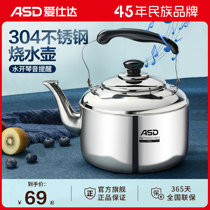 Love Shida 304 stainless steel large capacity Kettle Whistling kettle Kettle Household Gas gas stove General-Taobao