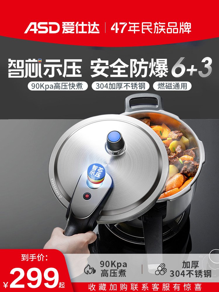 Aistar Stainless Steel Smart Core Pressure Cooker for Home Use, Compatible with Gas and Induction Cookers, Official Genuine Product, Explosion-Proof
