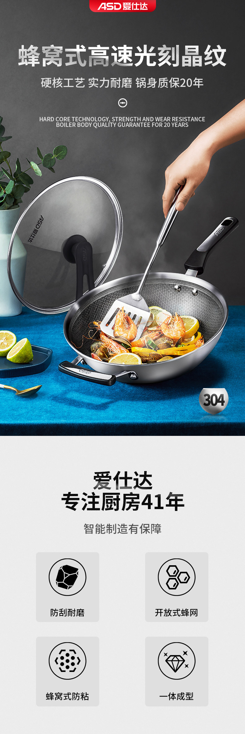 上市公司 爱仕达 304不锈钢 全面屏防粘炒锅 30cm 图1