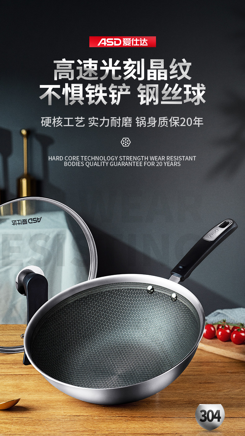 爱仕达 蜂窝晶纹304不锈钢不粘锅 30cm 少油烟 燃电通用 图1