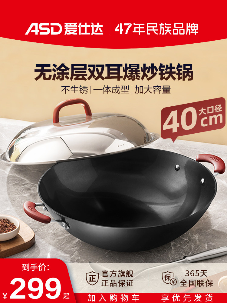 Aistar Cast Iron Double-Handle Wok, Household Flat-Bottomed Frying Pan, Suitable for Induction Cookers and Gas Stoves, Non-Coated Cooking Pan