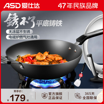 Aistar Rust-Proof Cast Iron Skillet, Flat-Bottomed Frying Pan, Household Wok, Non-Coated Cooking Pan, Suitable for Induction Cookers and Gas Stoves