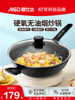Aistar Oil-Free Frying Pan, Non-Stick Pan, Suitable for Home Use, Induction Cooker and Gas Stove, Multifunctional Cooking Pan, Flat-Bottomed Pan