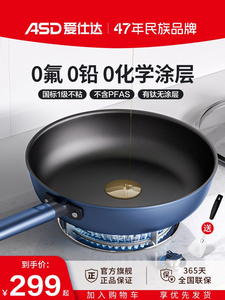 [Same as in Supermarkets] Aistar Titanium Non-Coated Frying Pan, Non-Stick, Suitable for Home Use, Gas and Induction Cookers