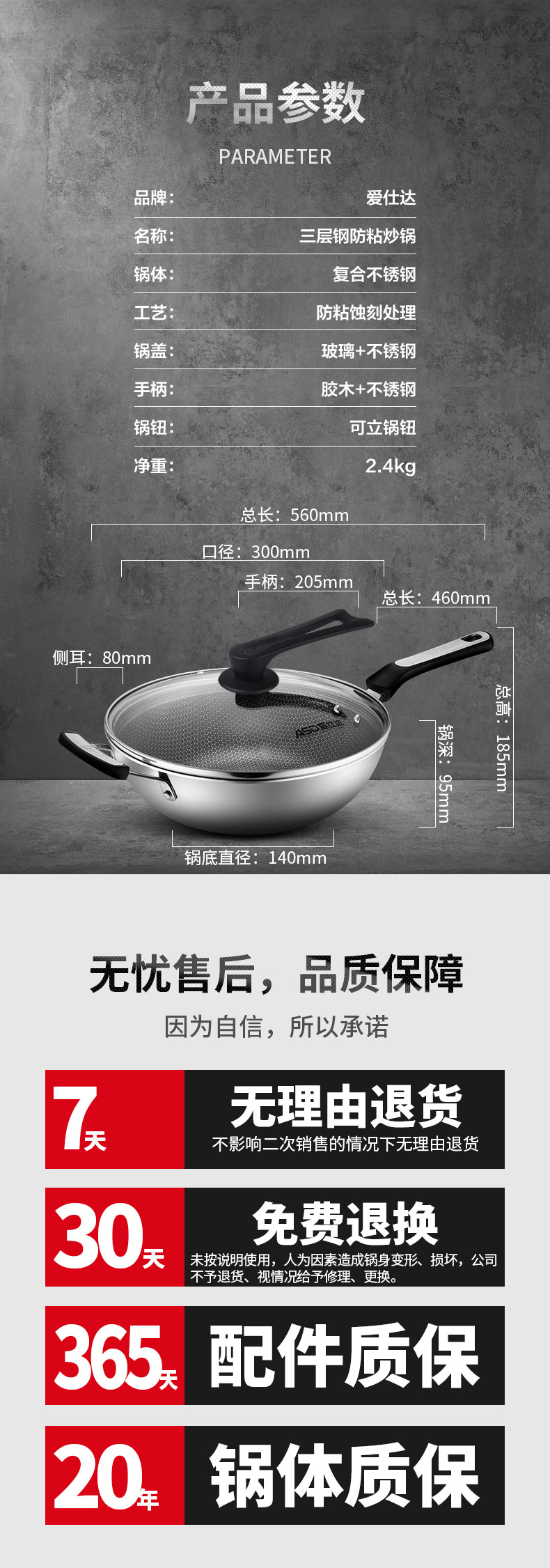 上市公司 爱仕达 304不锈钢 全面屏防粘炒锅 30cm 图8