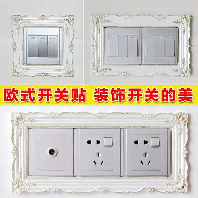 European banquet single and double switch three-switch wall stickers Nordic style resin switch frame protective cover modern European creative home
