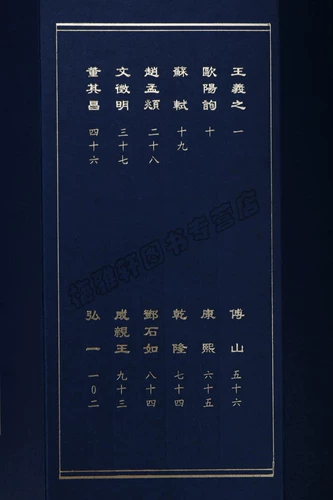 Подлинный китайский книжный магазин (три письма и три тома) Таро преподает Тао Джинганг Праджна Паражара Праджна Параметра Сердце Сутра Чжао Менгси Император Канси и другие известные художники ценят коллекцию сокровищ искусств каллиграфии
