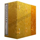 Подлинный китайский книжный магазин (три письма и три тома) Таро преподает Тао Джинганг Праджна Паражара Праджна Параметра Сердце Сутра Чжао Менгси Император Канси и другие известные художники ценят коллекцию сокровищ искусств каллиграфии