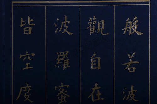Подлинный китайский книжный магазин (три письма и три тома) Таро преподает Тао Джинганг Праджна Паражара Праджна Параметра Сердце Сутра Чжао Менгси Император Канси и другие известные художники ценят коллекцию сокровищ искусств каллиграфии