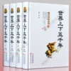 Товары от 梅雅轩图书专营店