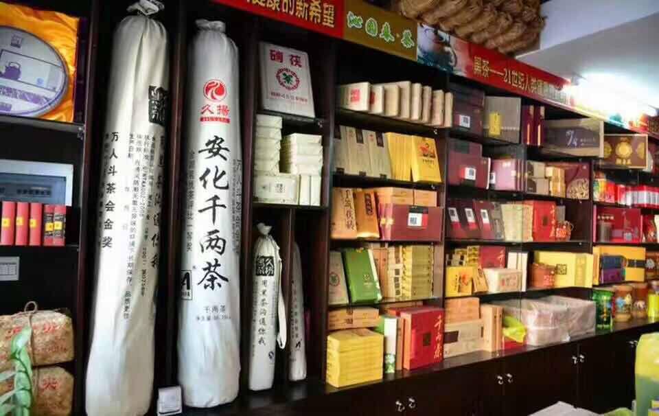 沁原春茶业