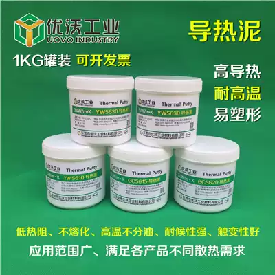 High-quality thermal mud, high temperature resistance, thermal silica mud, heat transfer gel, heat dissipation, insulation, batch soil clay, easy to shape