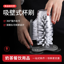Suction wall type Cup washing brush cleaning brush milk tea shop suction cup rotating water Cup brush household lazy person washing Cup artifact creativity