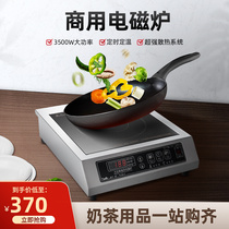 High-power induction cooker 3500W commercial fried induction cooker household fire stove canteen Hotel flat commercial stove
