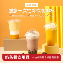 Pearl milk tea cup disposable plastic transparent cup Net red pudding water Cup Holy Cup cold drink packing Cup