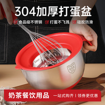 Thickened stainless steel egg bowl with handle deepened whisk cream basin silicone bottom non-slip splash cover baking tool