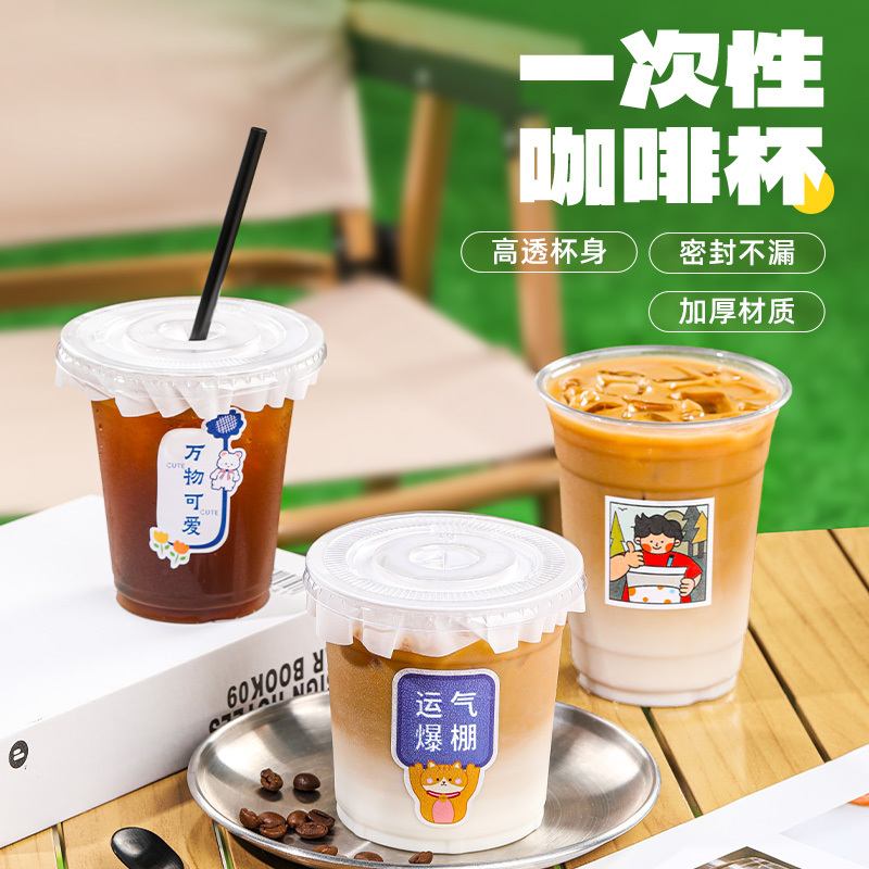 Coffee Cup, Disposable Milk Tea Cup with Lid, Cold Drink Cup, Juice Cup, Beverage Cup, Takeaway Packaged Plastic Cup