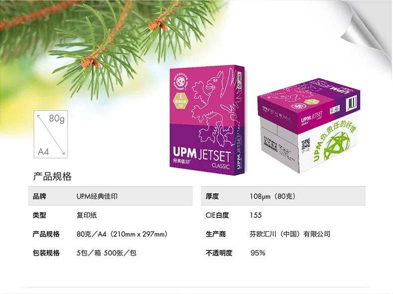 Giấy in UPM Jiayin A4 / A3 In giấy Sao chép 70g / 80g Giấy trắng văn phòng nhiều tỉnh