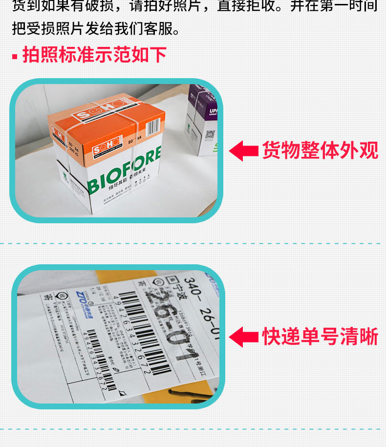 UPM mới tốt giấy A4 sao chép giấy văn phòng giấy in trắng 70g / 80g Giang Tô, Chiết Giang và An Huy