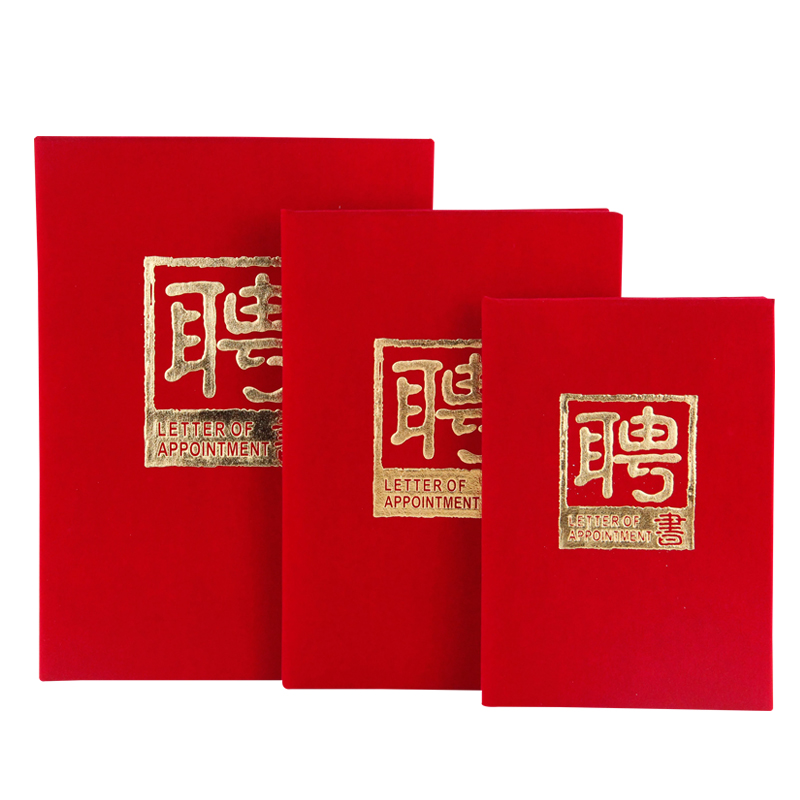 New red suede (appointment letter) with inner page bronzing letter of appointment, environmental protection letter of appointment, letter of appointment, letter of appointment