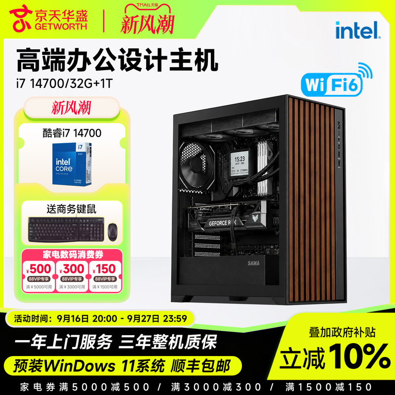 【I7 High-Performance Commercial Office Desktop】Jingtian Huasheng I7 Upgrade to U7 265K/245K/14600K Desktop Office Design Computer Host DIY Assembly Complete Set Brand Computer Full Package 【I7 High-Performance Commercial Office Desktop】Jingtian Huasheng I7 Upgrade to U7 265K/245K/14600K Desktop Office Design Computer Host DIY Assembly Complete Set Brand Computer Full Package
