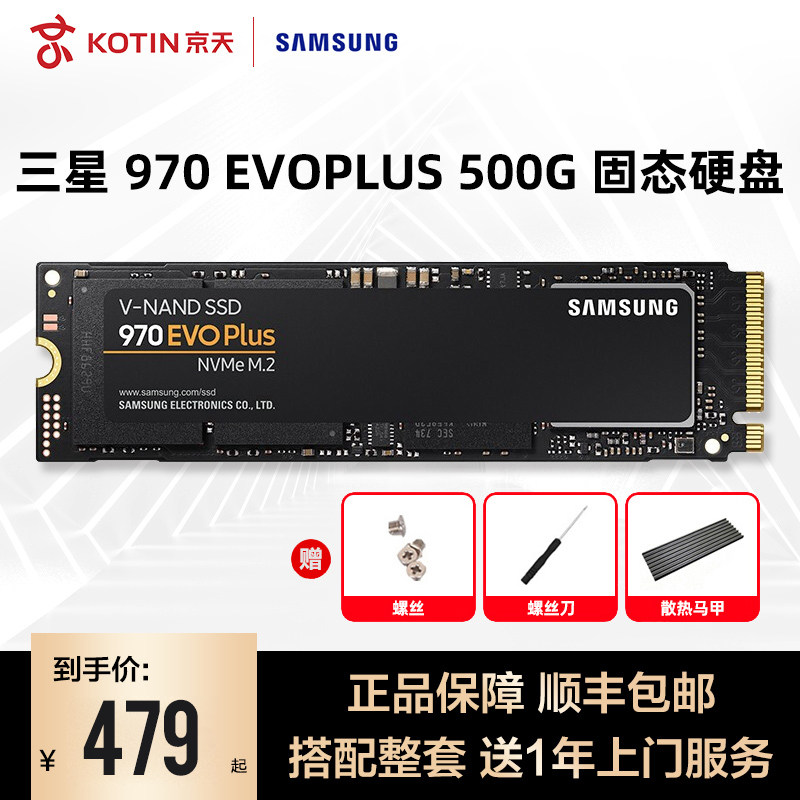 Samsung 970EVO PLUS 500G NVME m 2 Notebook Desktop 500G Computer Solid State SSD Hard disc