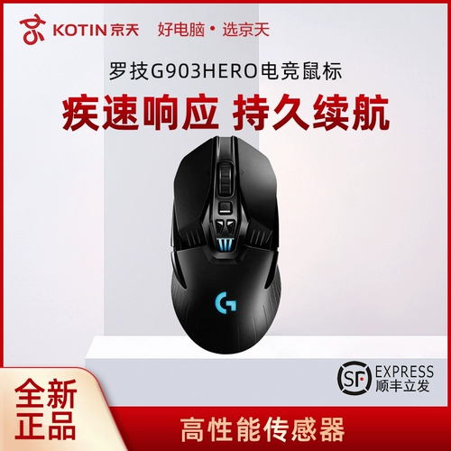 Logitech, игровая механическая игровая приставка, беспроводная мышка, ноутбук с зарядкой, G903, G903