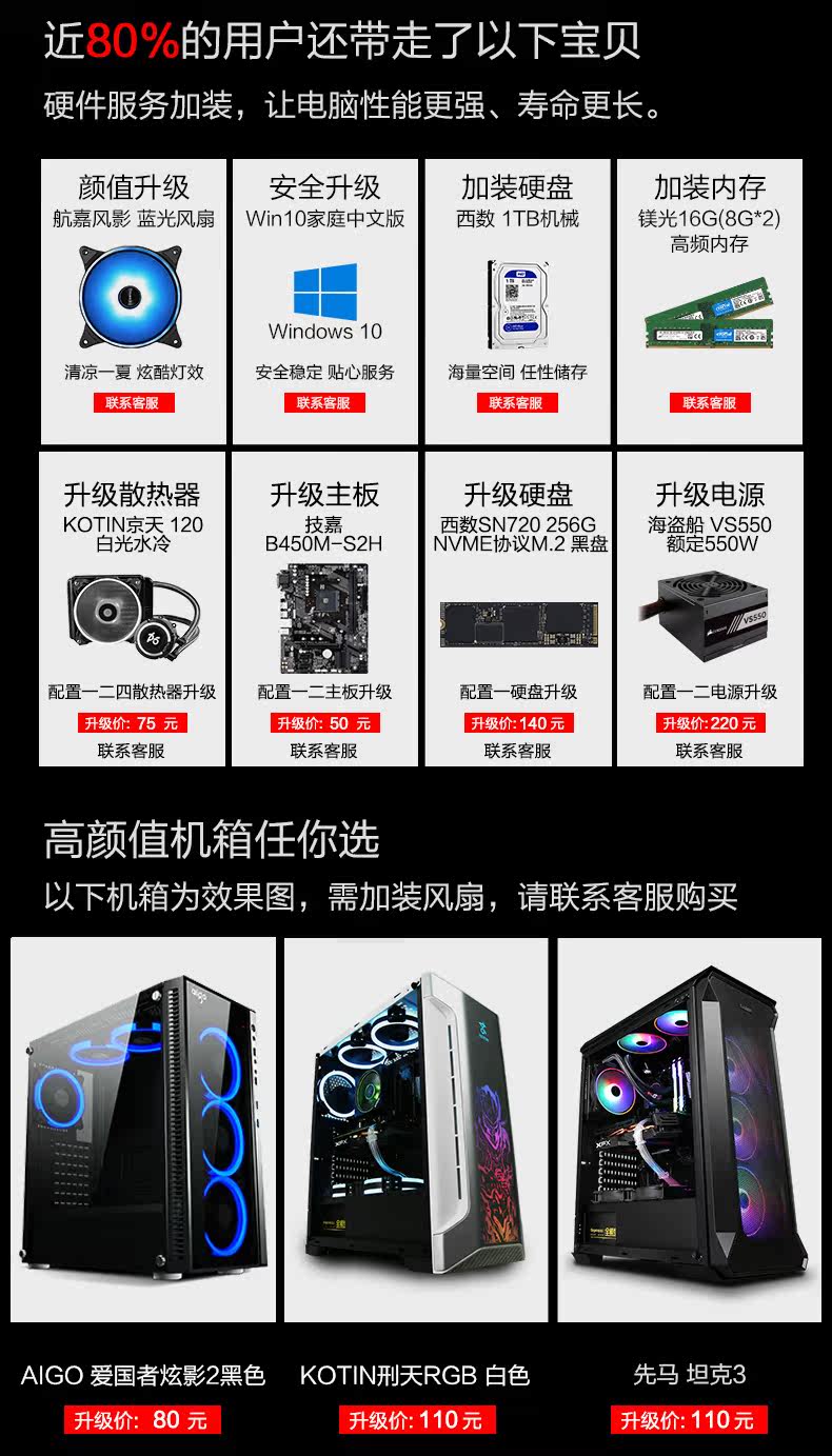Системный блок 京天华盛游戏台式电脑主机amd锐龙5 3500x/rtx2060高配吃鸡电竞游戏主机diy网吧主播组装台式机整机全套水冷 Beijing huasheng