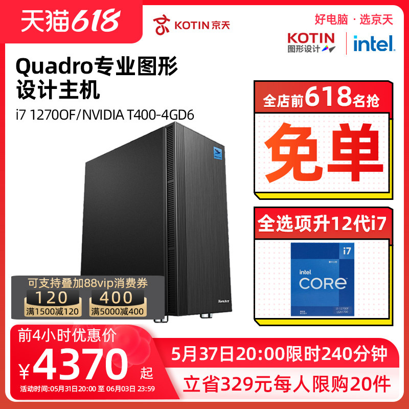 Jingtian Huasheng i7 12700F P620 T600 Designer PS Art Plane Computer Main Desktop DIY Assembly Machine Full Set Of Modeling Video Editing Post-Graphics Workstation Whole Machine