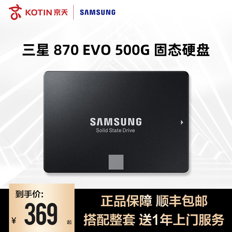 Samsung SSD 870 EVO 500G SSD notebook desktop sata3 2 5 inch laptop