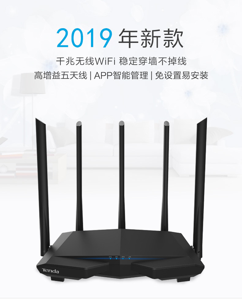 Беспроводной маршрутизатор 腾达ac7 1200m无线路由器家用穿墙5g双频千兆穿墙王 高速wifi电信移动高速路由器端口 Beijing huasheng