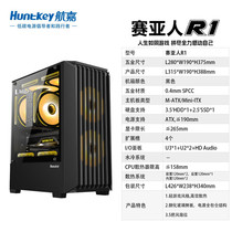 航嘉机箱赛亚人R1风冷电脑台式机MATX小型塔式mini-ITX侧透机箱