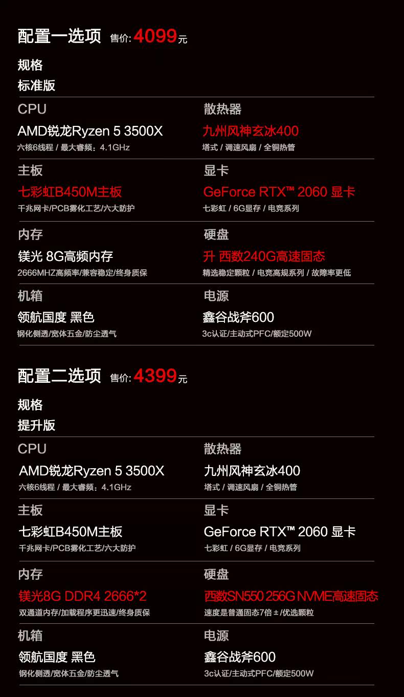 Системный блок 京天华盛游戏台式电脑主机amd锐龙5 3500x/rtx2060高配吃鸡电竞游戏主机diy网吧主播组装台式机整机全套水冷 Beijing huasheng
