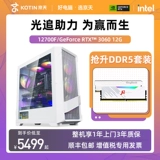 [12 беспроцентных периодов + 500 бонусов] Jingtian Huasheng U7 265KF/270K PLUS/i5 14600KF/RTX5060Ti компьютерный хост I7 сборочная машина настольная дельта-машина
