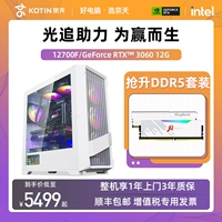 [12 беспроцентных периодов + 500 бонусов] Jingtian Huasheng U7 265KF/270K PLUS/i5 14600KF/RTX5060Ti компьютерный хост I7 сборочная машина настольная дельта-машина