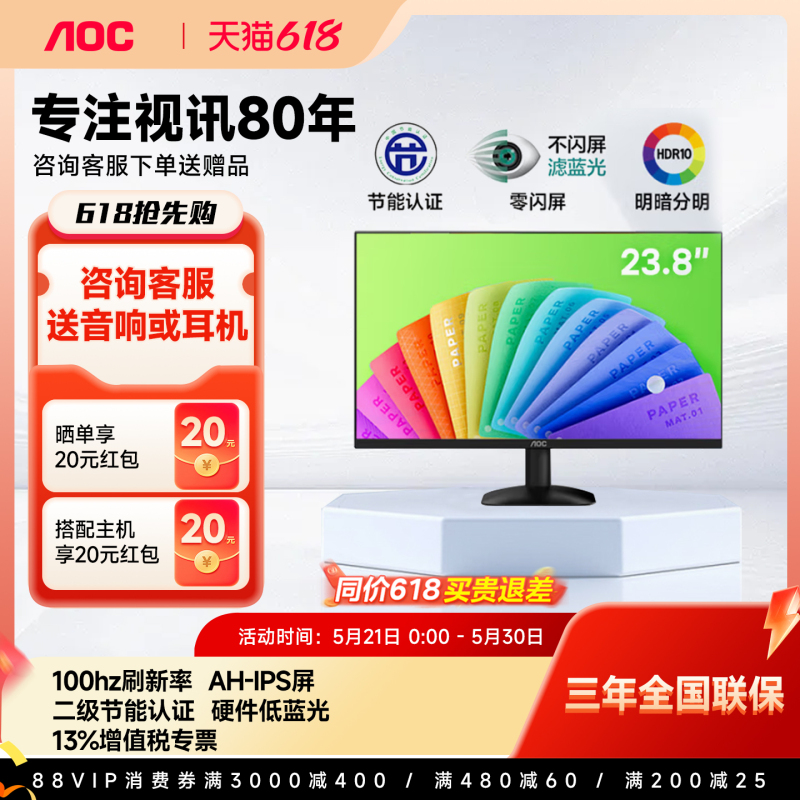 Aoc Office Monitor 24/27 Inch 100Hz High-Definition 2K Pen Desktop Notebook External Display Screen 24B31He Aoc Office Monitor 24/27 Inch 100Hz High-Definition 2K Pen Desktop Notebook External Display Screen 24B31He