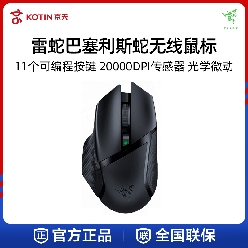 Razer Thunder Snake Barcelona V2 Final Extreme Edition X Pole Speed Edition V3 Dual Membrane Wireless Bluetooth Electric Racing Game Slip Mouse program Design desktop notebooks for both sexes