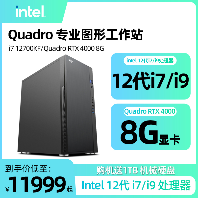 Kyotenday i7 12700KF 12700KF P4000 P4000 RTX4000 RTX4000 film and film editing 3D modeling computer special accessories free assembly of desktop computer host all