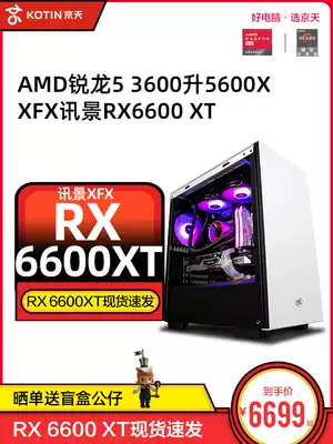 (6600XT graphics card host) Jingtian Huasheng AMD host Ruilong R5 5600X RTX3060Ti host RX6600XT machine host game