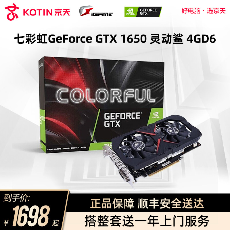 Seven Rainbow gtx1650 Graphics Card d6 4g Spirits shark Tomahawk Game Desktop Computer Independent Display Card Game Graphics Card