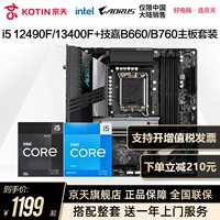 Intel I5 12490F 13490f с Mingye Seven Rainbow MSI H610M/B760M Matherboard Set